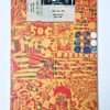 SALE2　Vol.3 No.12 David Hockney 15